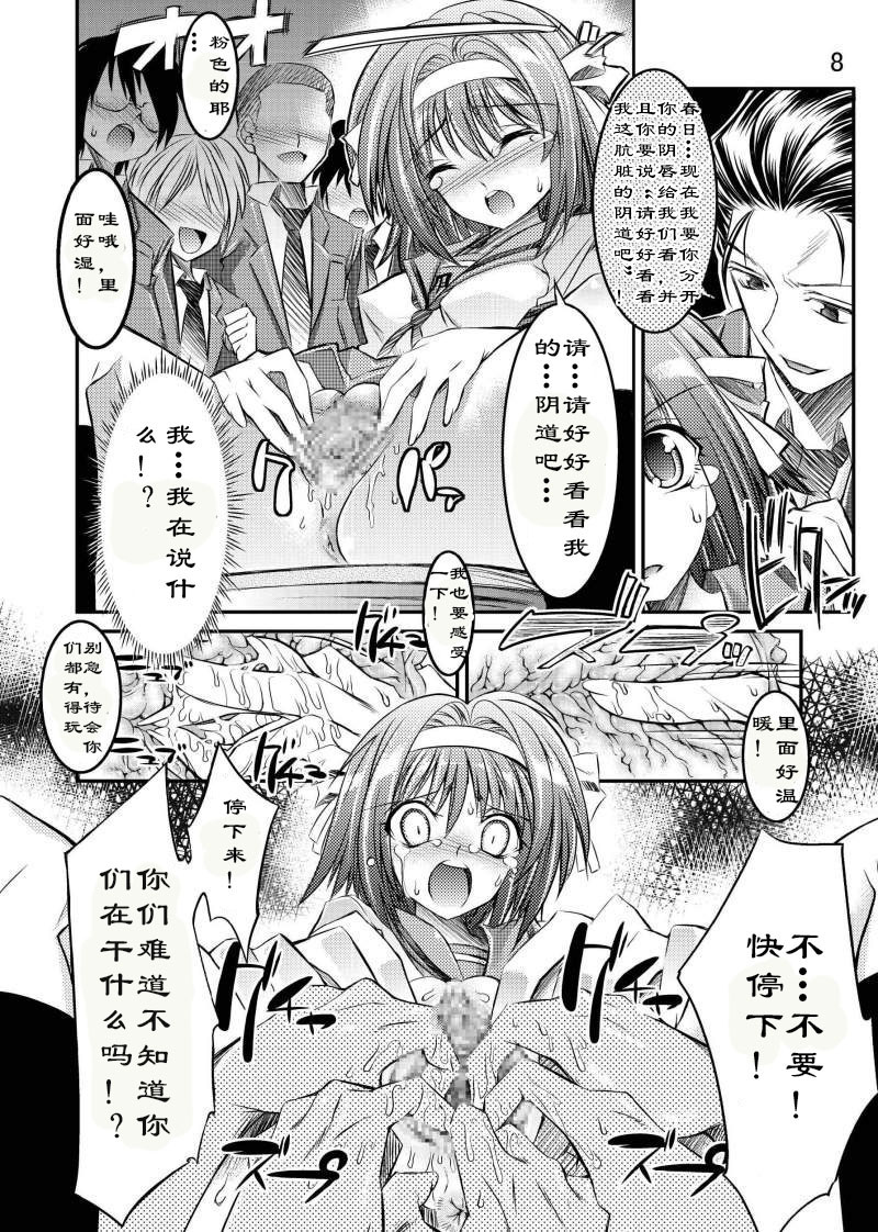[絵援隊 (酒呑童子)] MELANCHOLY PRINCESS (涼宮ハルヒの憂鬱) [中国翻訳]