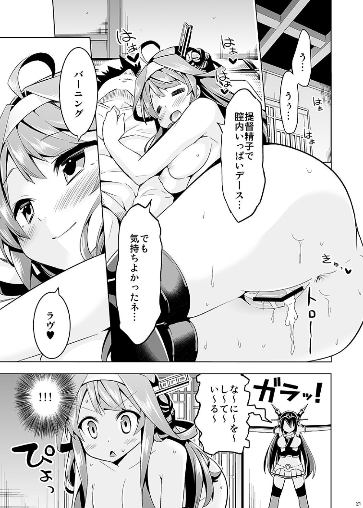 (COMIC1☆9) [ユキノ庵 (ユウキHB)] 秘書艦の秘所2 金剛 (艦隊これくしょん -艦これ-)