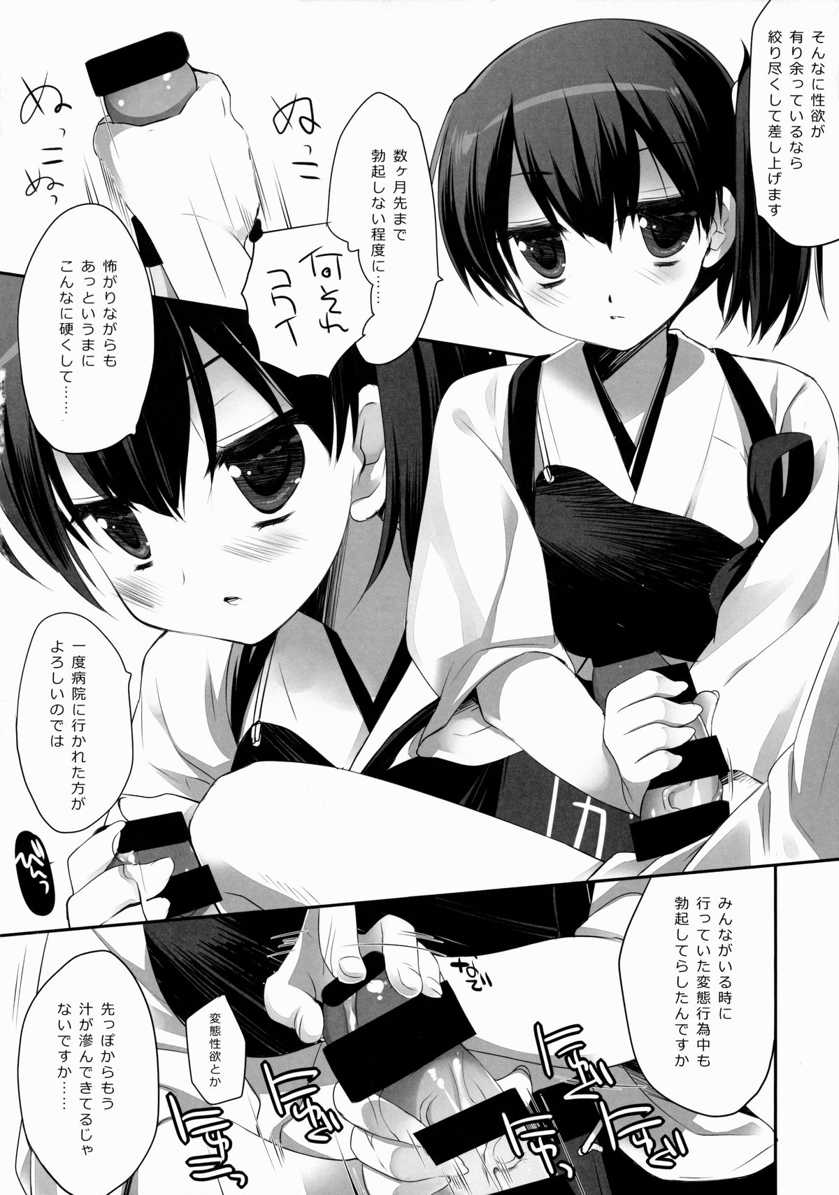 (C85) [D・N・A.Lab. (ミヤスリサ)] あたまにきました。 (艦隊これくしょん -艦これ-)