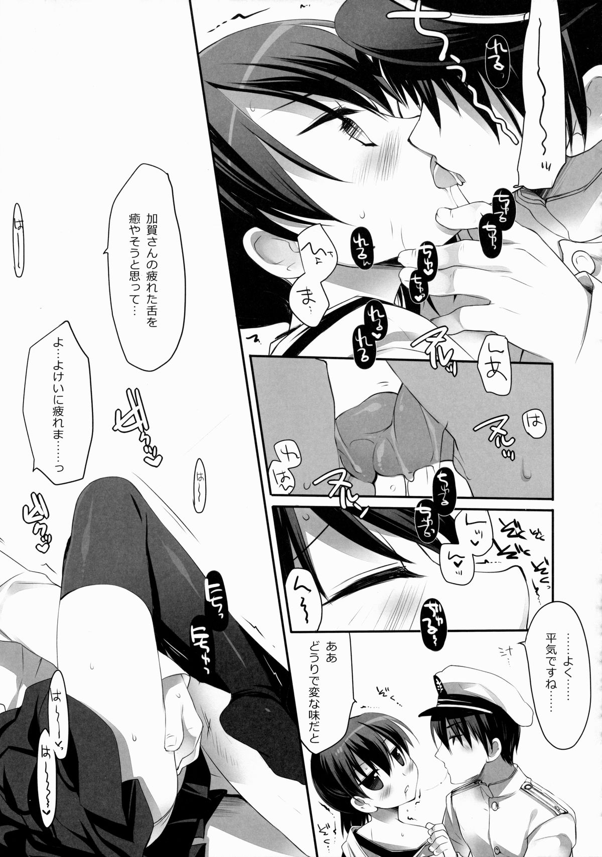 (C85) [D・N・A.Lab. (ミヤスリサ)] あたまにきました。 (艦隊これくしょん -艦これ-)