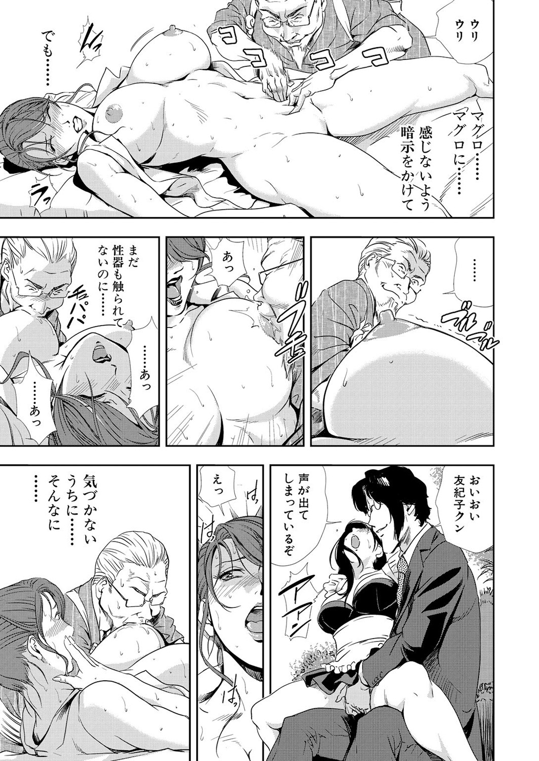 [岬ゆきひろ] 肉秘書・友紀子 10巻