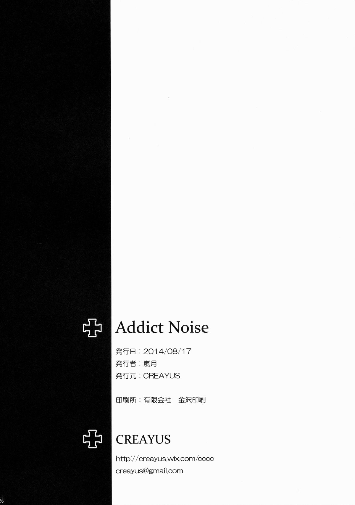 (C86) [CREAYUS (嵐月)] ADDICT NOISE (コードギアス 反逆のルルーシュ)