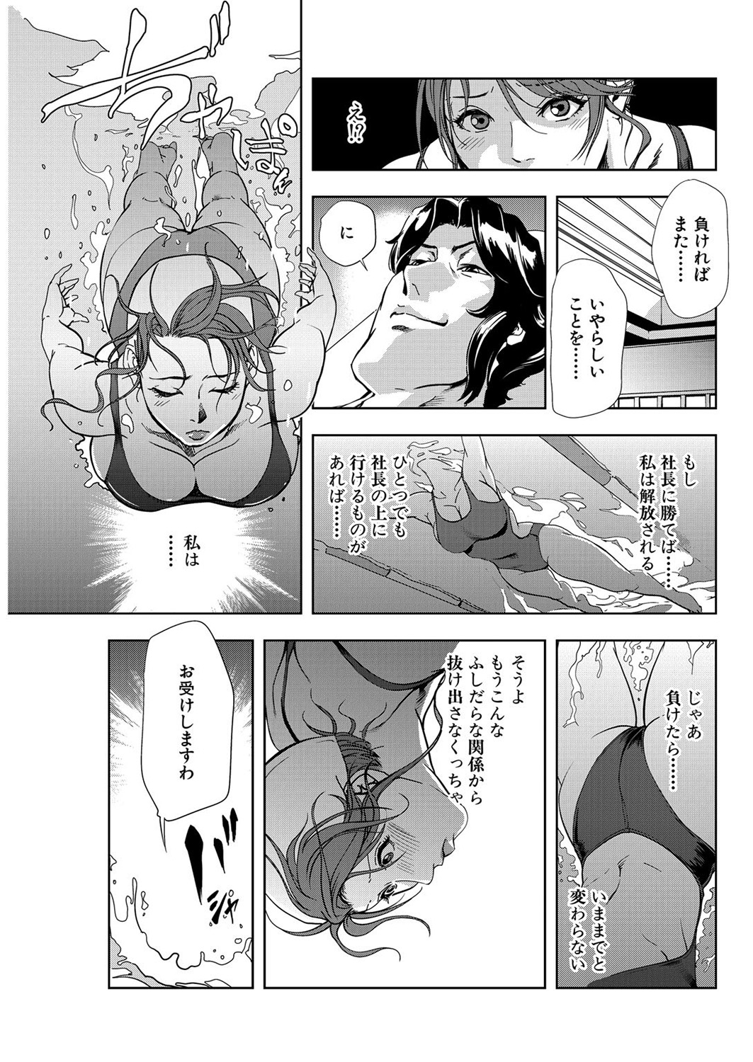 [岬ゆきひろ] 肉秘書・友紀子 7巻