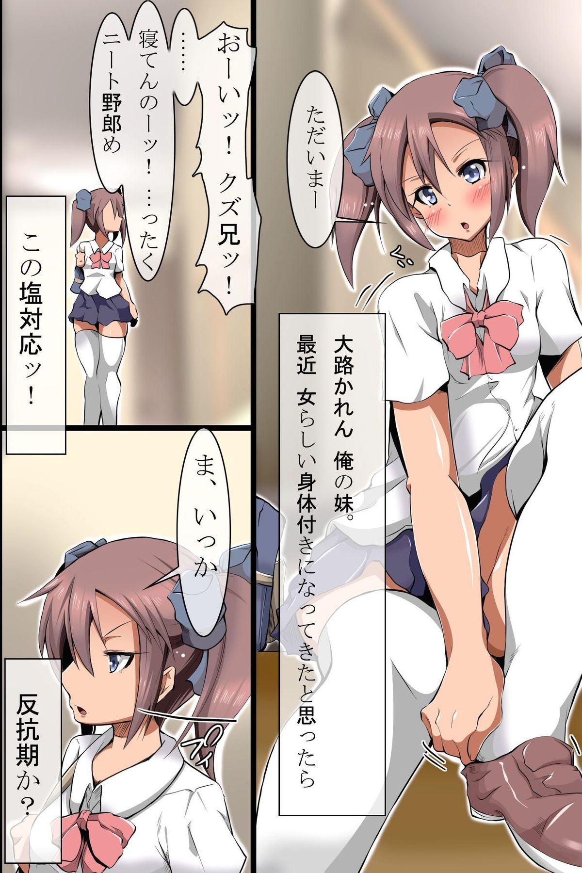 [ＤＬメイト] どんな娘もデリヘル嬢にしちゃえる魔法のアプリを手に入れたので妹や可愛い巨乳ちゃんをデリバリー [DL版]