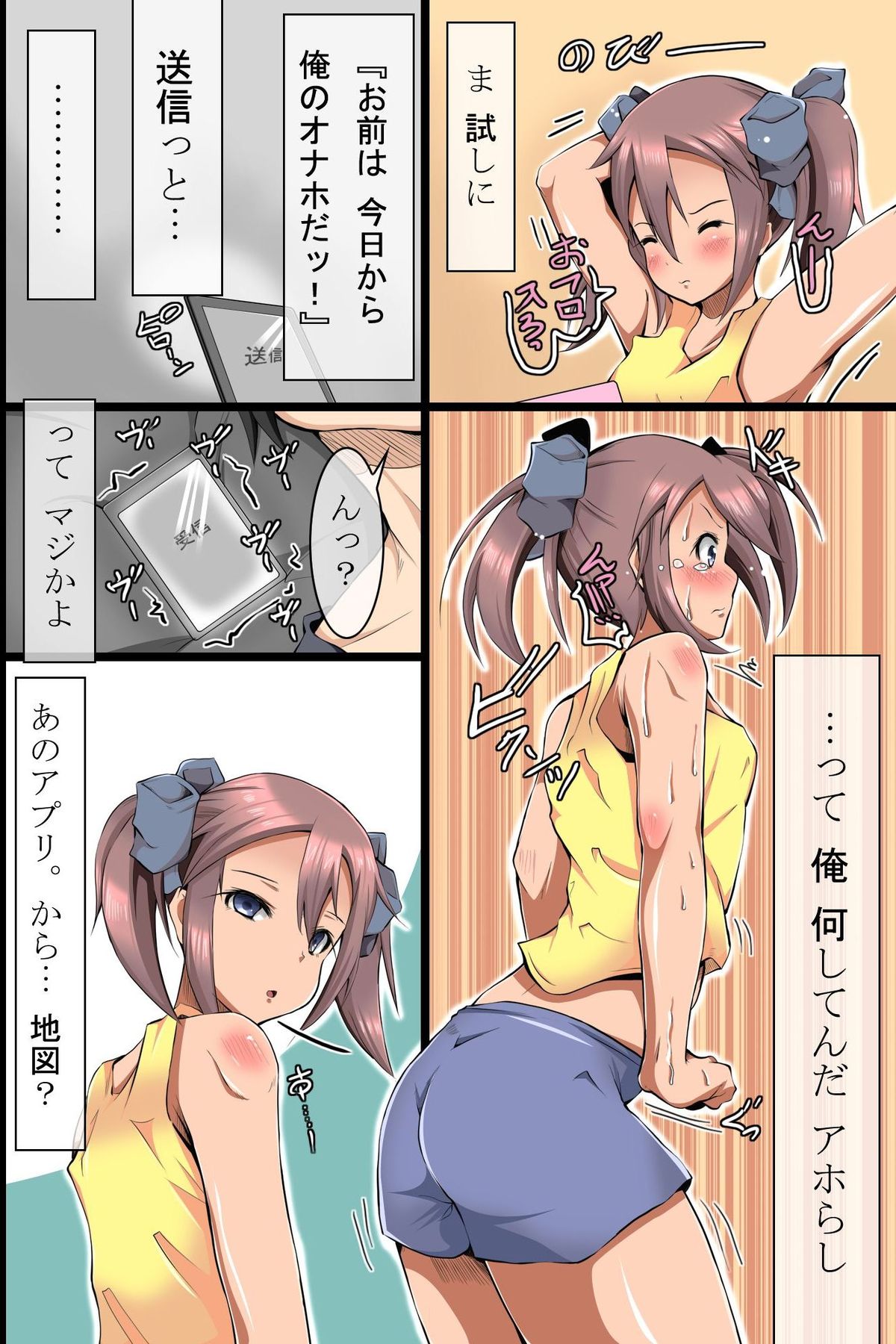 [ＤＬメイト] どんな娘もデリヘル嬢にしちゃえる魔法のアプリを手に入れたので妹や可愛い巨乳ちゃんをデリバリー [DL版]