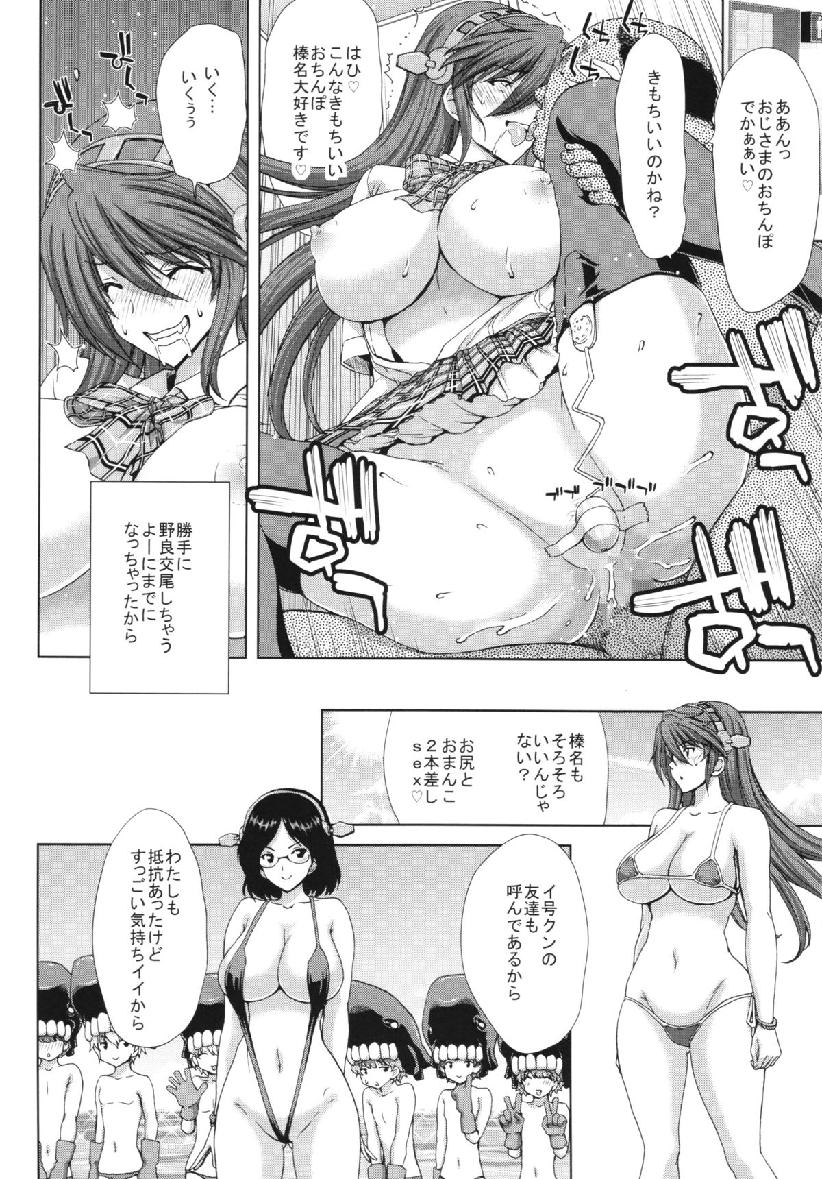 (C86) [ポリンキー広場 (堀博昭)] K-ASS (艦隊これくしょん -艦これ-)