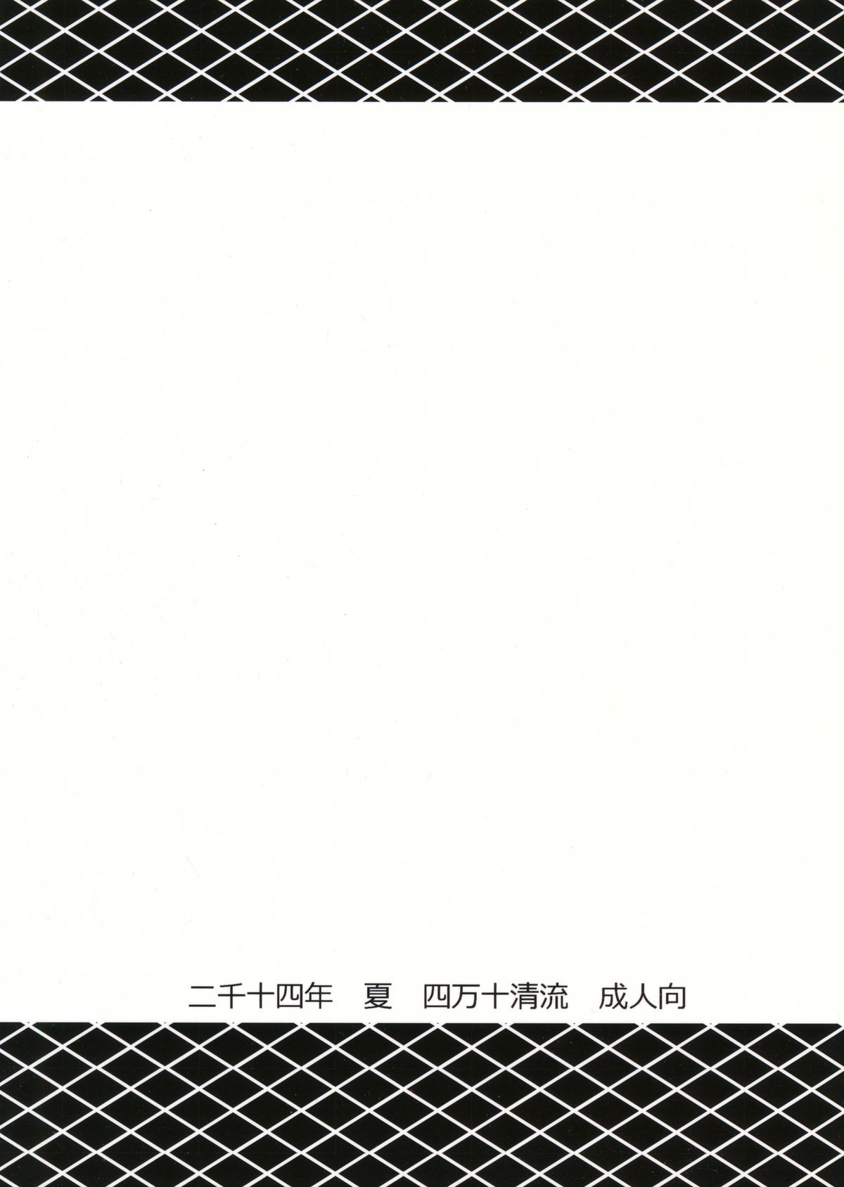 (C86) [四万十清流 (四万十曜太)] ネコネコファイト (回転むてん丸)