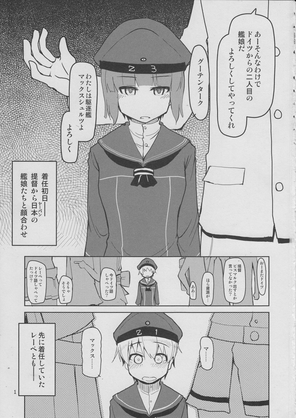 (C87) [めたもる (りょう)] 従軍慰安艦 赤城 参 (艦隊これくしょん -艦これ-)