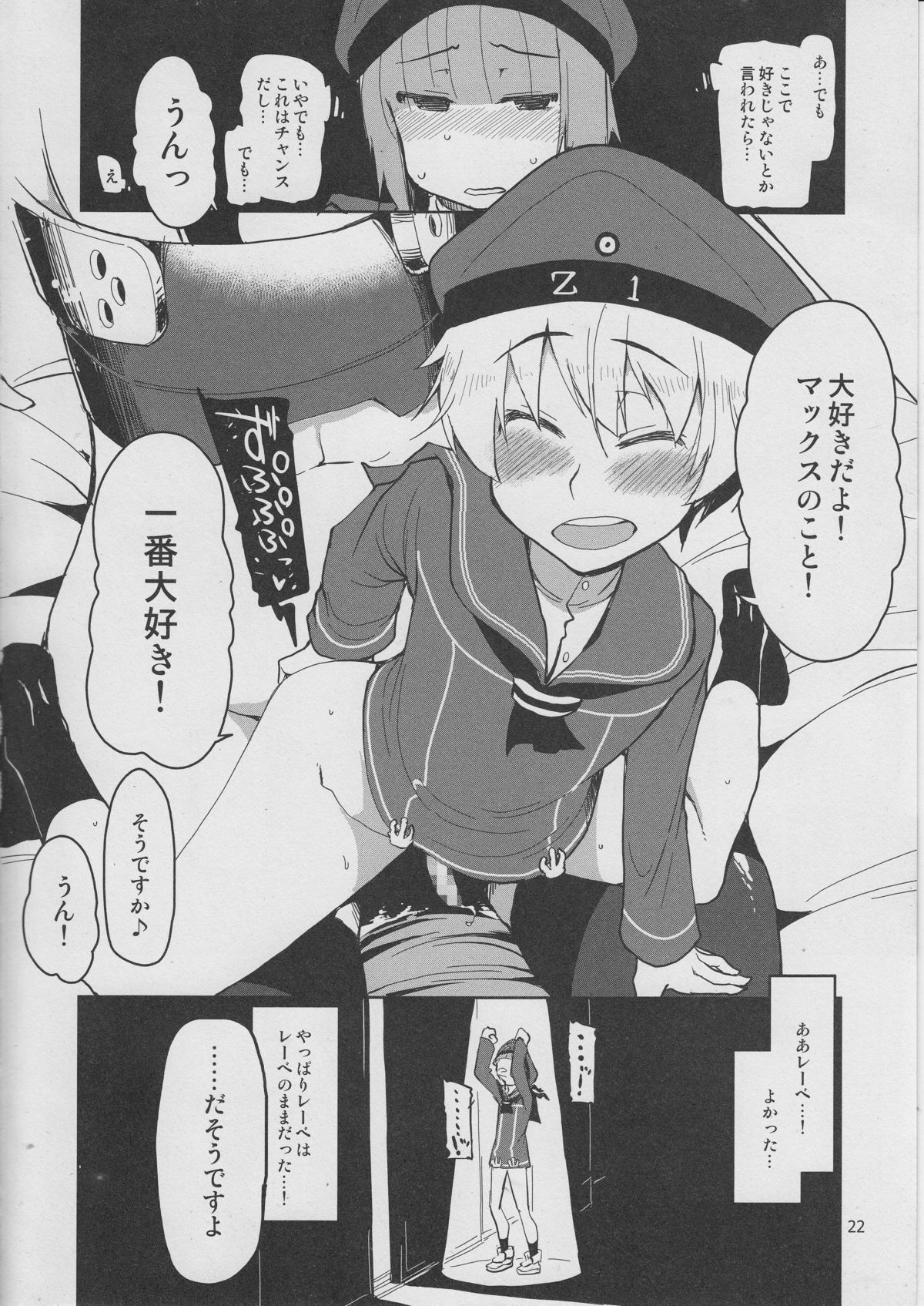 (C87) [めたもる (りょう)] 従軍慰安艦 赤城 参 (艦隊これくしょん -艦これ-)