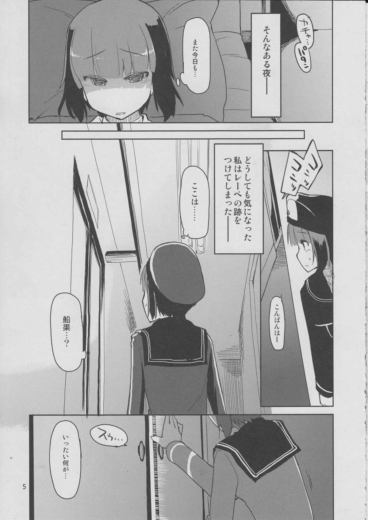 (C87) [めたもる (りょう)] 従軍慰安艦 赤城 参 (艦隊これくしょん -艦これ-)