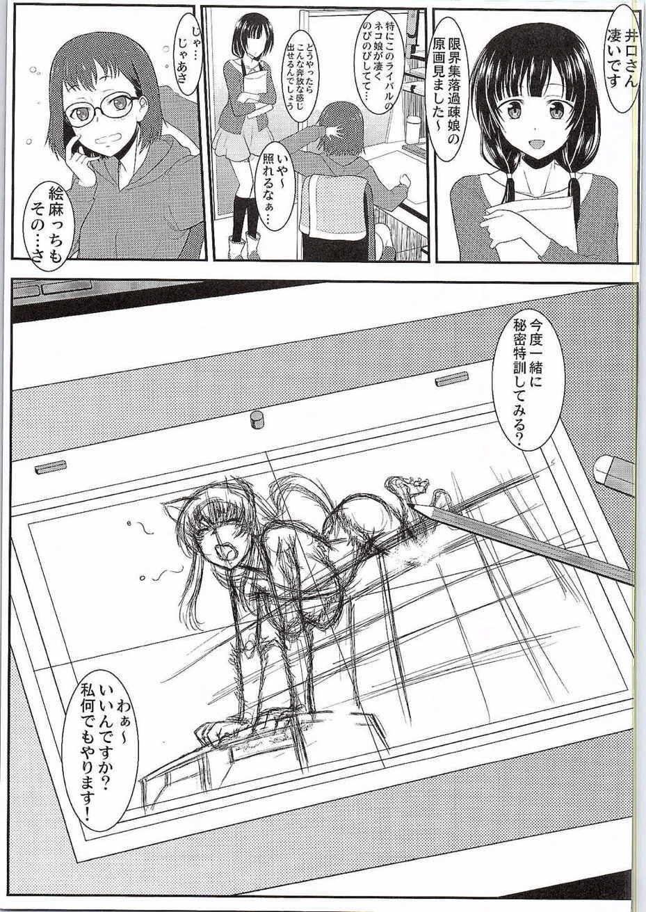 (COMIC1☆9) [MBL (しノ、ケミガワ、むらさき朱)] SHIROPAKO (SHIROBAKO)