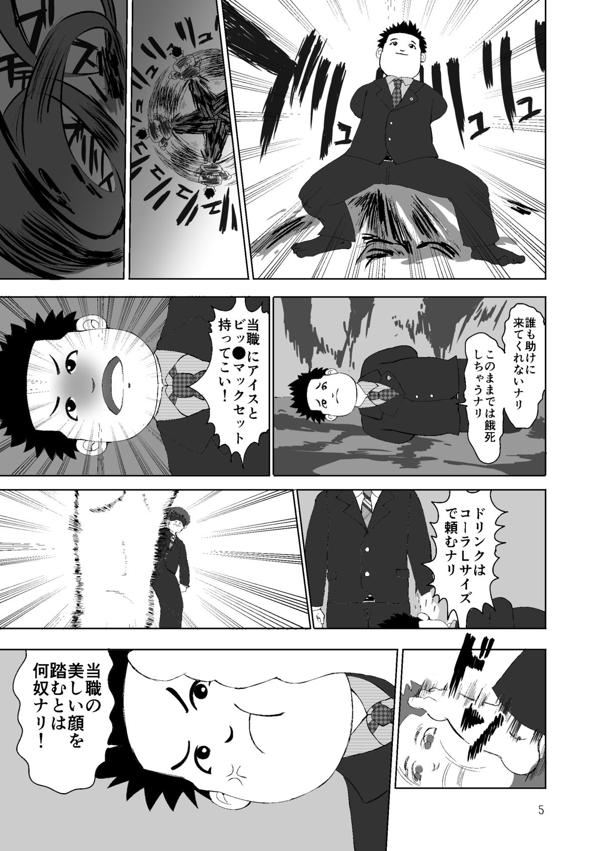 (C88) [亘心綜合音楽事務所 (KARACORO)] I'll Kill you KRSW.