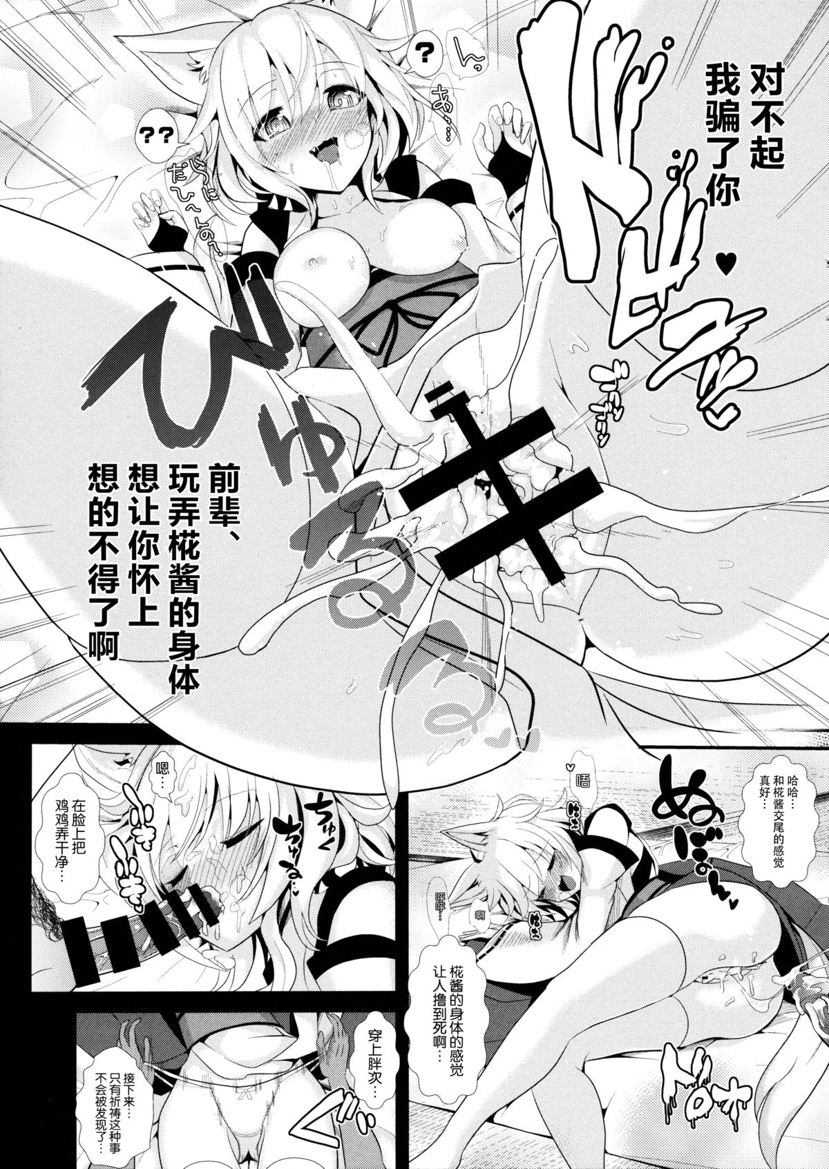 (東方合同祭事 参) [背徳漢 (背徳漢)] 東方泥酔姦3 犬走椛 (東方Project) [中国翻訳]