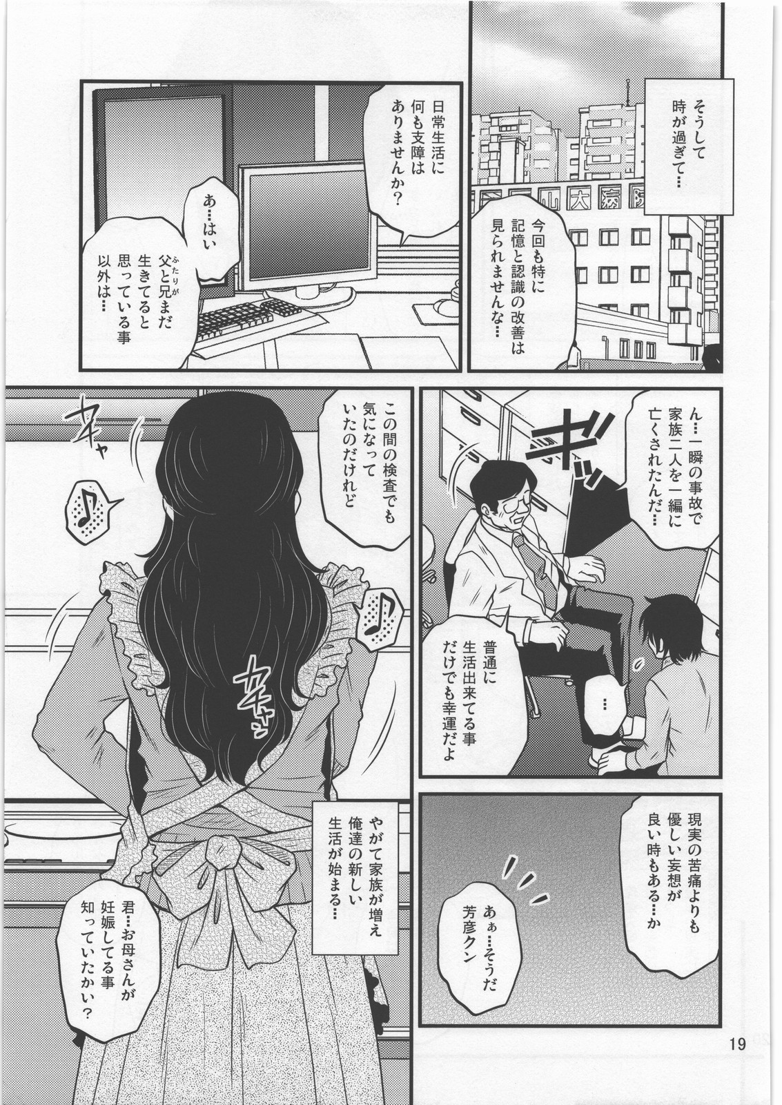 (C84) [ましみん工房 (ましみゆき)] 優しい妄想