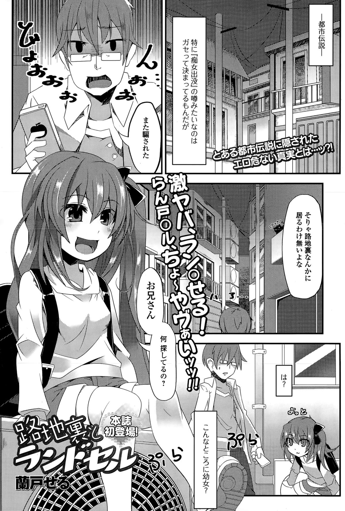 Comic エロ魂 2015年7月号 vol.9