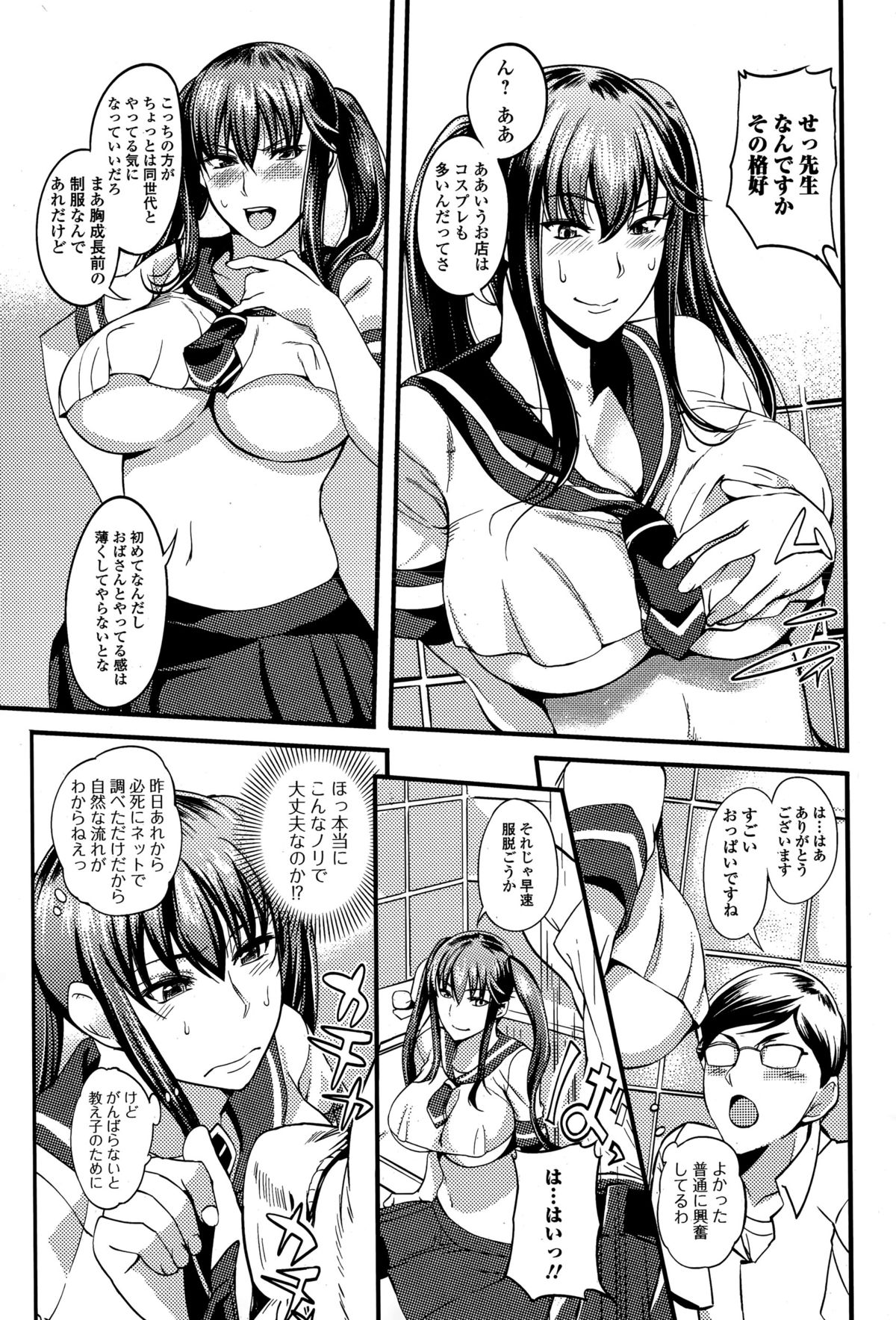 Comic エロ魂 2015年7月号 vol.9