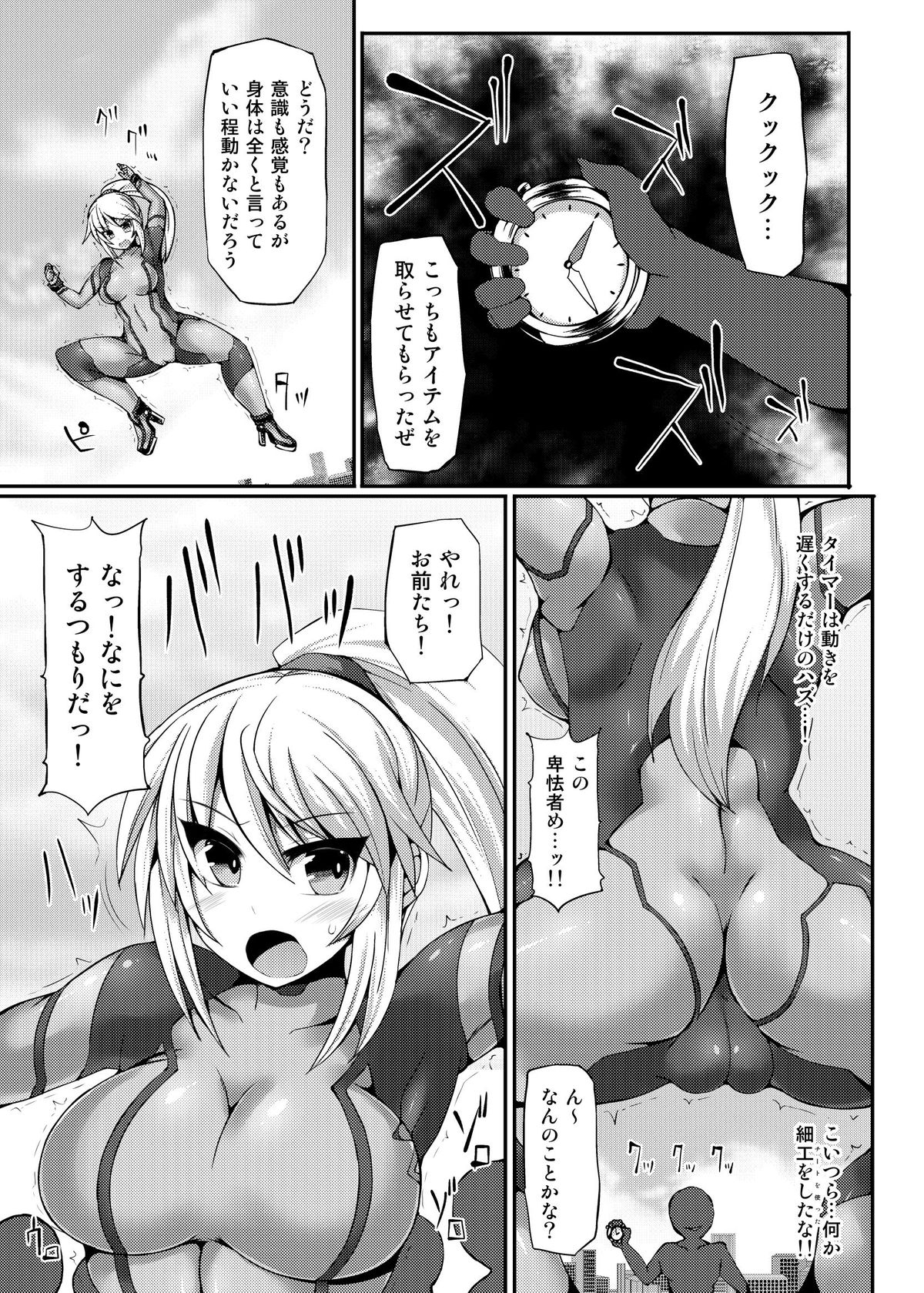 [Stapspats (翡翠石)] S4M -Super Size SAMUS Slow Motion- (メトロイド) [DL版]