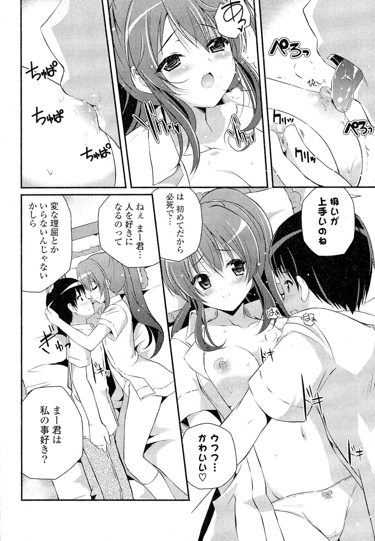 [アンソロジー] Doki が胸❤胸❤乳娘