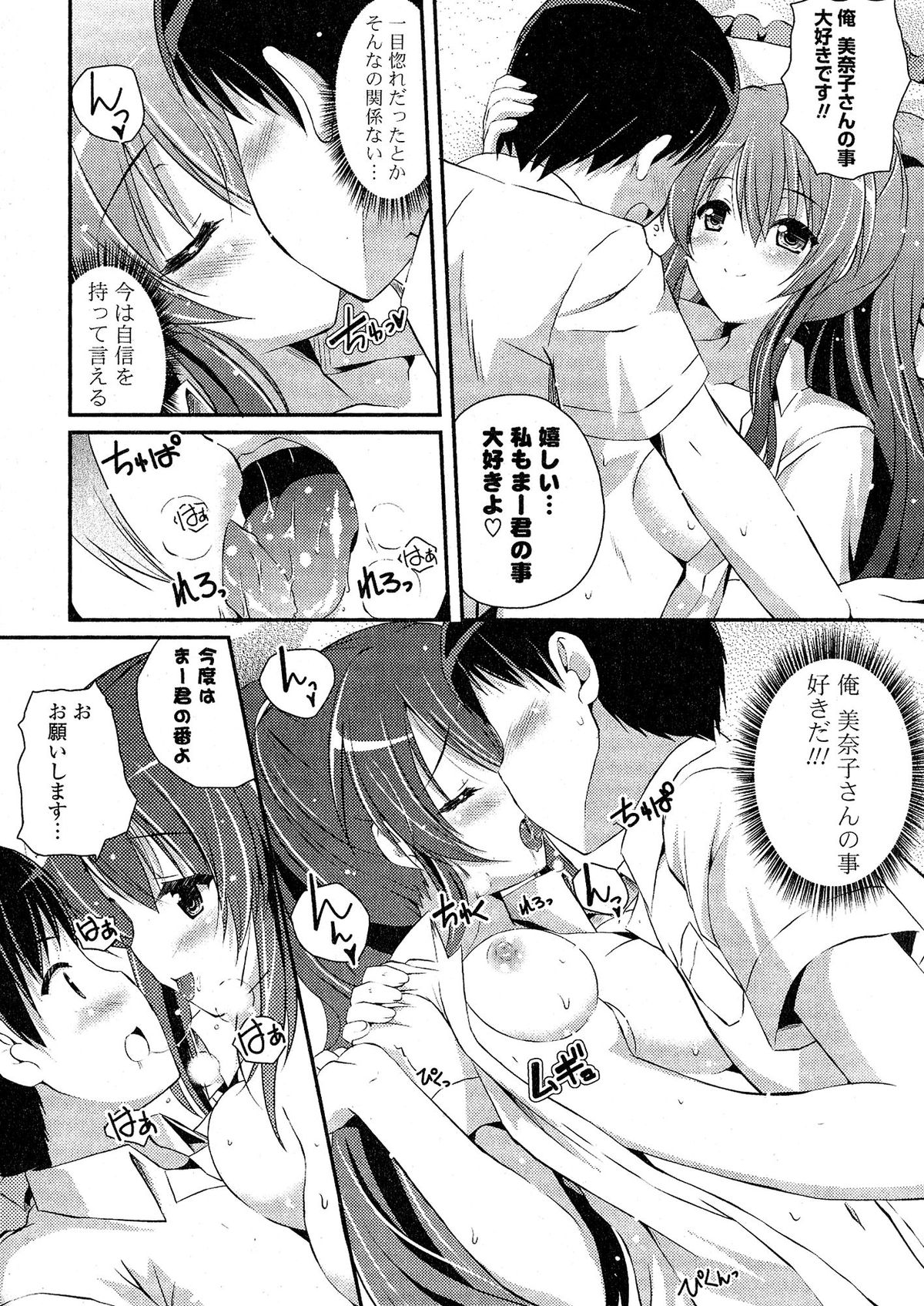 [アンソロジー] Doki が胸❤胸❤乳娘