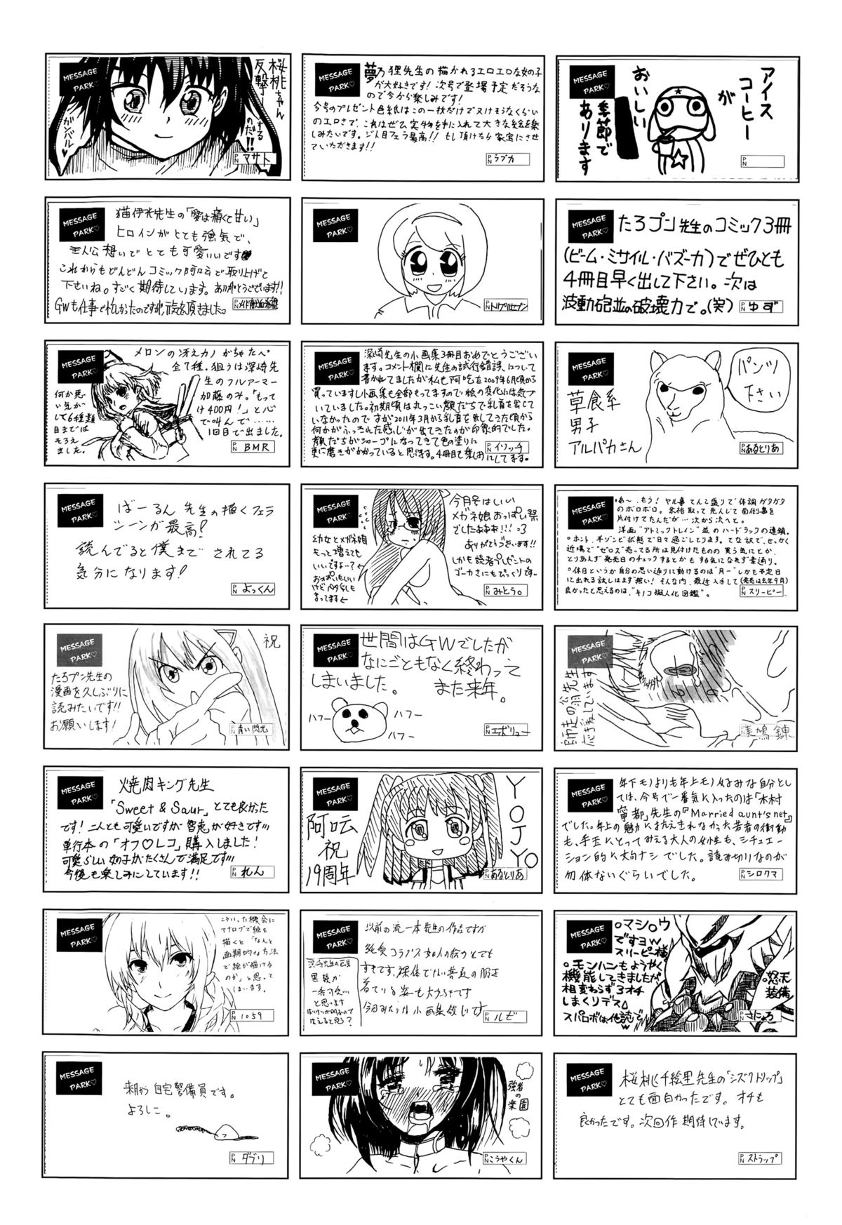 COMIC 阿吽 2015年7月号