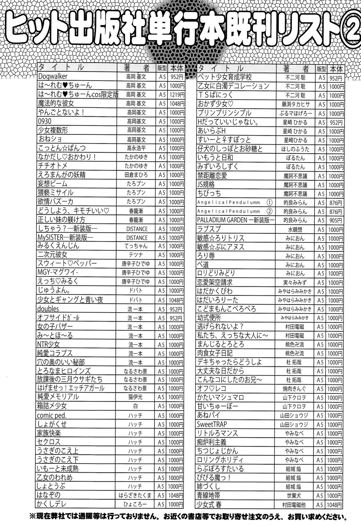 COMIC 阿吽 2015年7月号