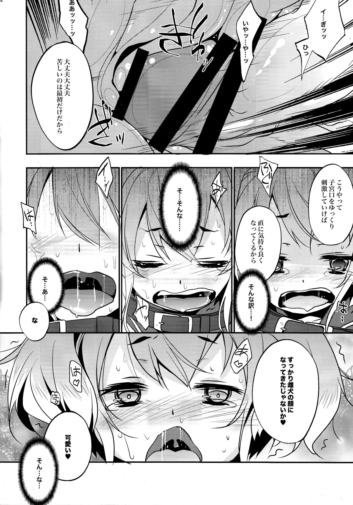 (C87) [とりあえず(仮) (とろろ)] YES!!提督は愛犬家! (艦隊これくしょん -艦これ-)