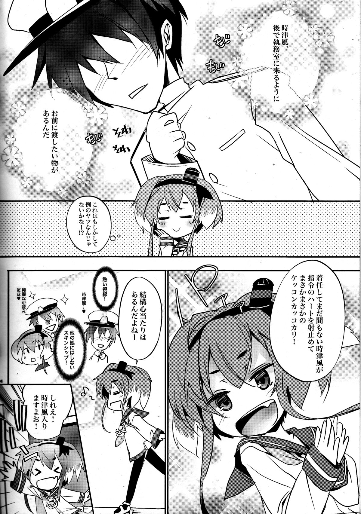 (C87) [とりあえず(仮) (とろろ)] YES!!提督は愛犬家! (艦隊これくしょん -艦これ-)