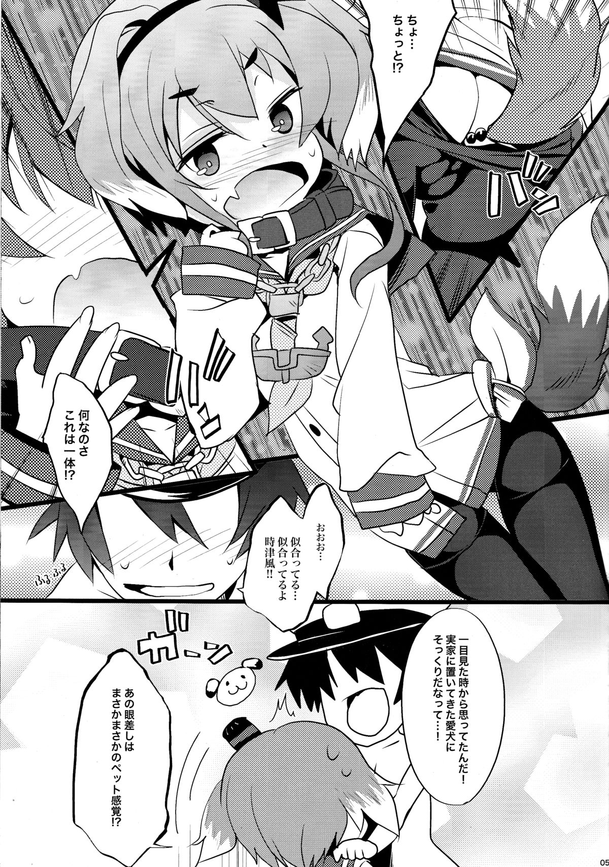 (C87) [とりあえず(仮) (とろろ)] YES!!提督は愛犬家! (艦隊これくしょん -艦これ-)