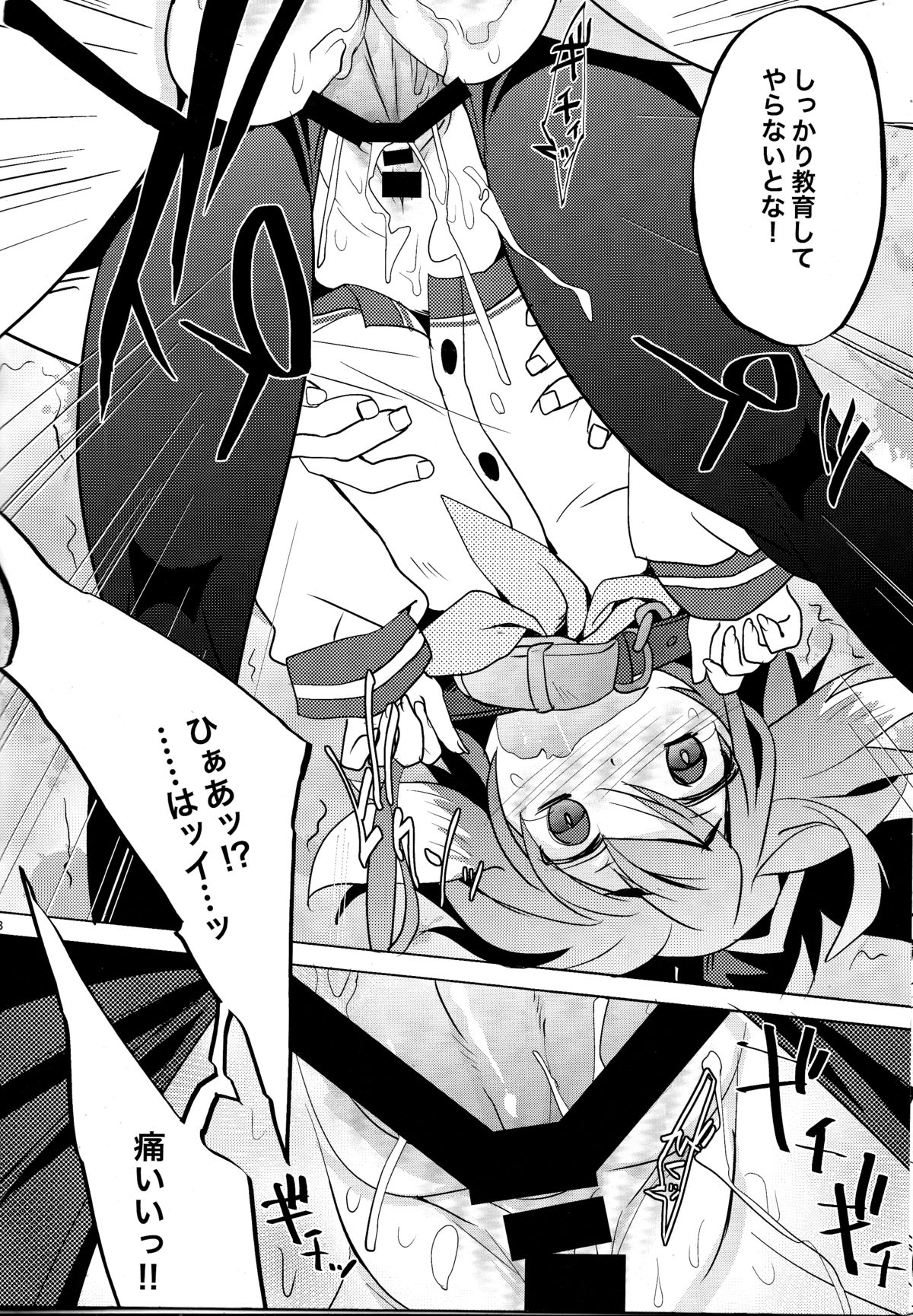 (C87) [とりあえず(仮) (とろろ)] YES!!提督は愛犬家! (艦隊これくしょん -艦これ-)