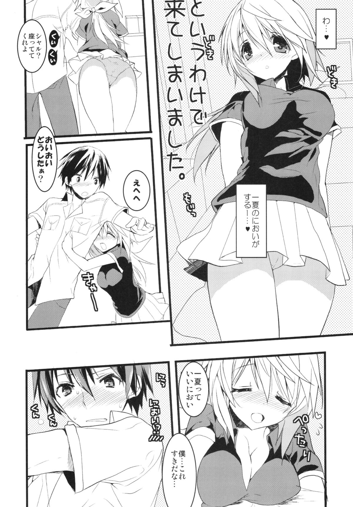 (COMIC1☆6) [おとな出版 (ひつじたかこ)] いんふぃにっと☆せくろす3 (IS＜インフィニット·ストラトス＞)