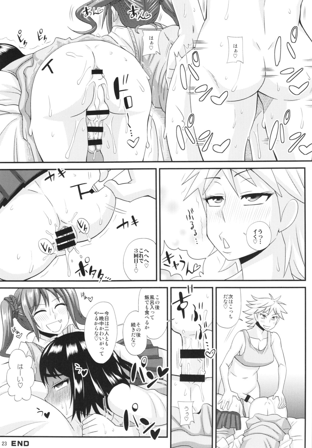 (C86) [ふたなるん (紅ゆーじ)] ふたなり娘に犯されちゃうッ！ 3