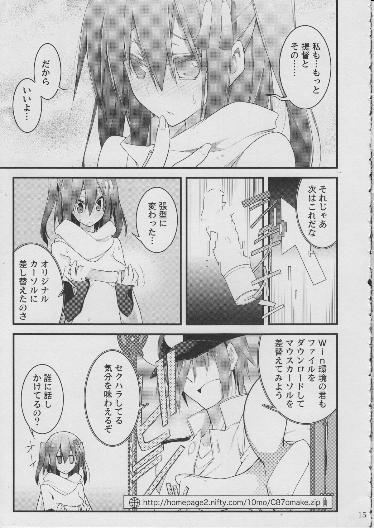 (C87) [雑踏景色 (10mo)] 川内改二が好きな提督のための本その弐 (艦隊これくしょん -艦これ-)