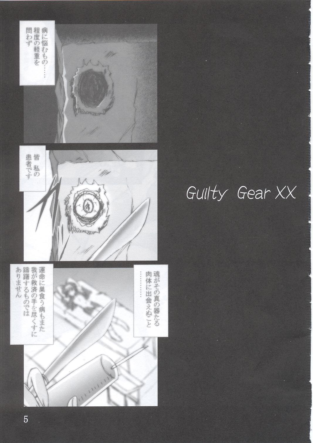 (C63) [あしたから頑張る (止田卓史)] ZIG-ZIG 2 -For Time of Guilt- (ギルティギアXX)