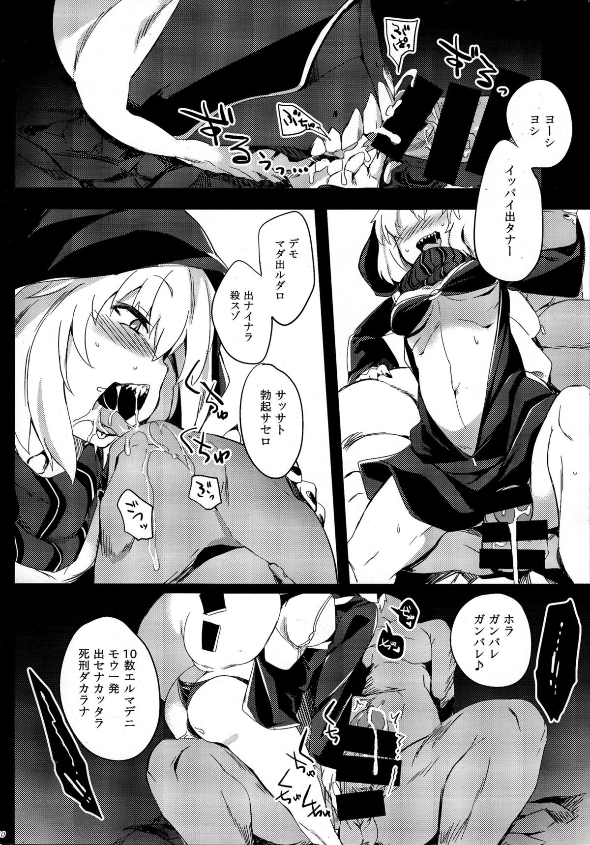 (COMIC1☆9) [ぷっぷくぷー (可哀想)] 深海からの物体レ (艦隊これくしょん -艦これ-)