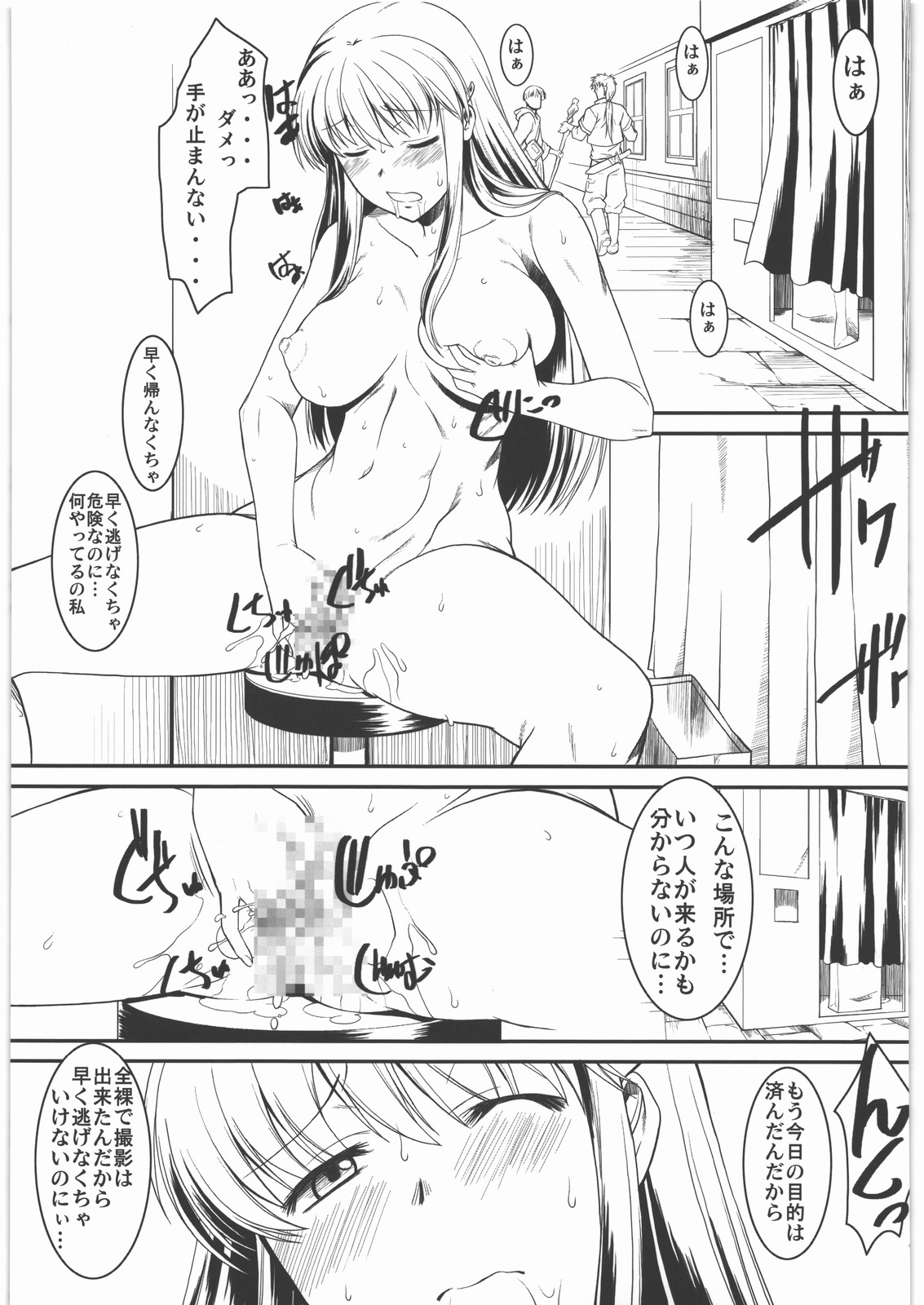 (C86) [集団暴力 (むらさき朱)] 白昼に街中で全裸露出オナニーしちゃうのって気持ちいい2