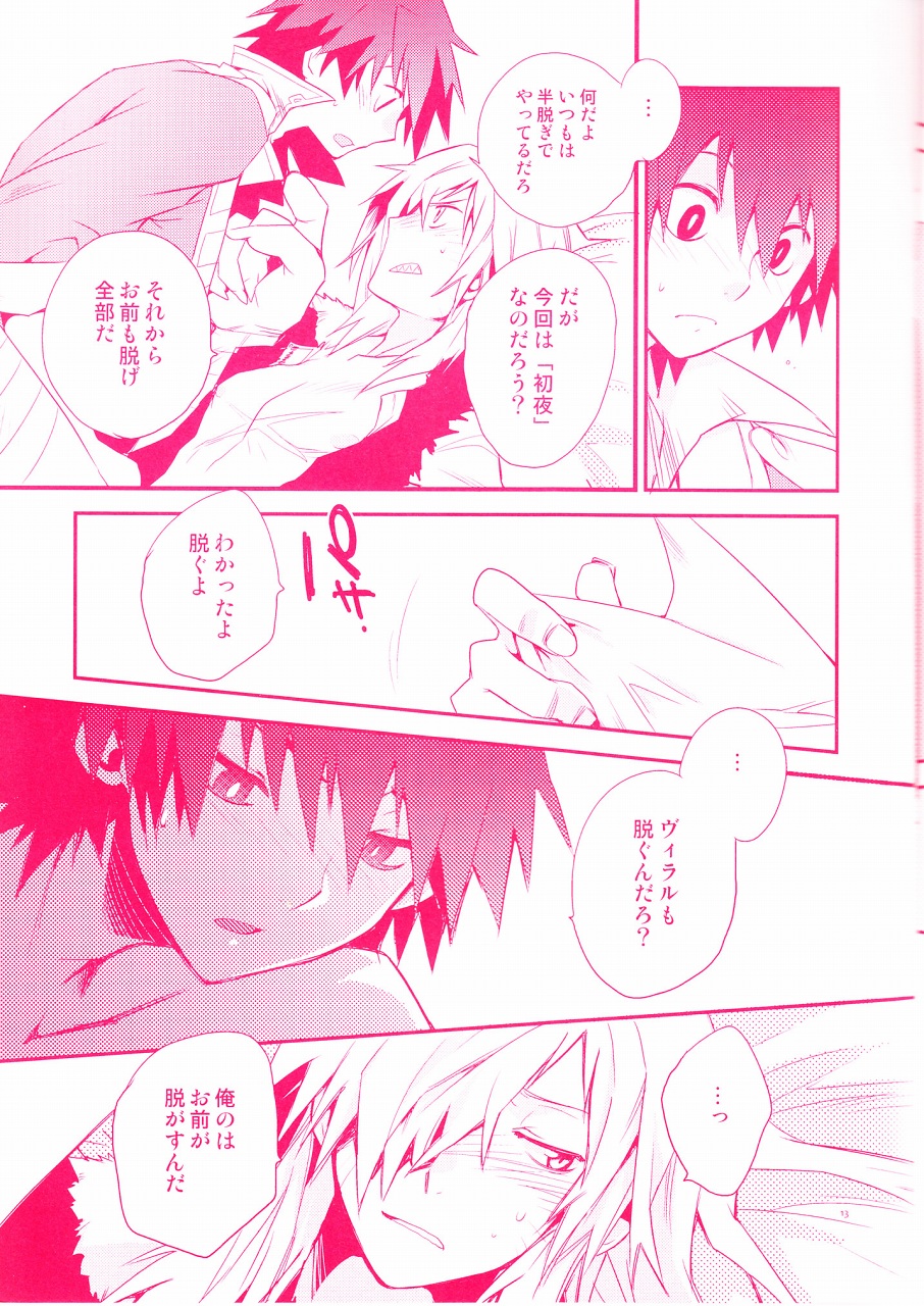 (ぷにケット 17) [PLUSPLUG (+)] 死が2人を分かつまで。 (天元突破グレンラガン)