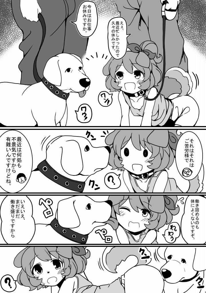 [もつあき] あかりわんだふる (アイカツ!)