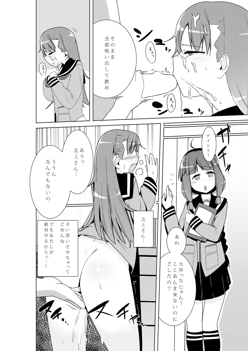 (COMIC1☆9) [紅鮭ソーラン (prhs)] 大井が『提督専用オナホ』扱いされる本 (艦隊これくしょん -艦これ-)