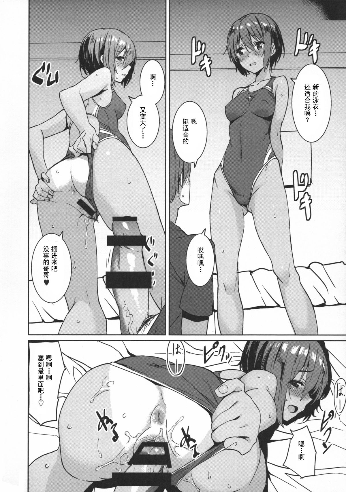 (コミティア108) [壁の彩度 (saitom)] UnisiS3 [中国翻訳]