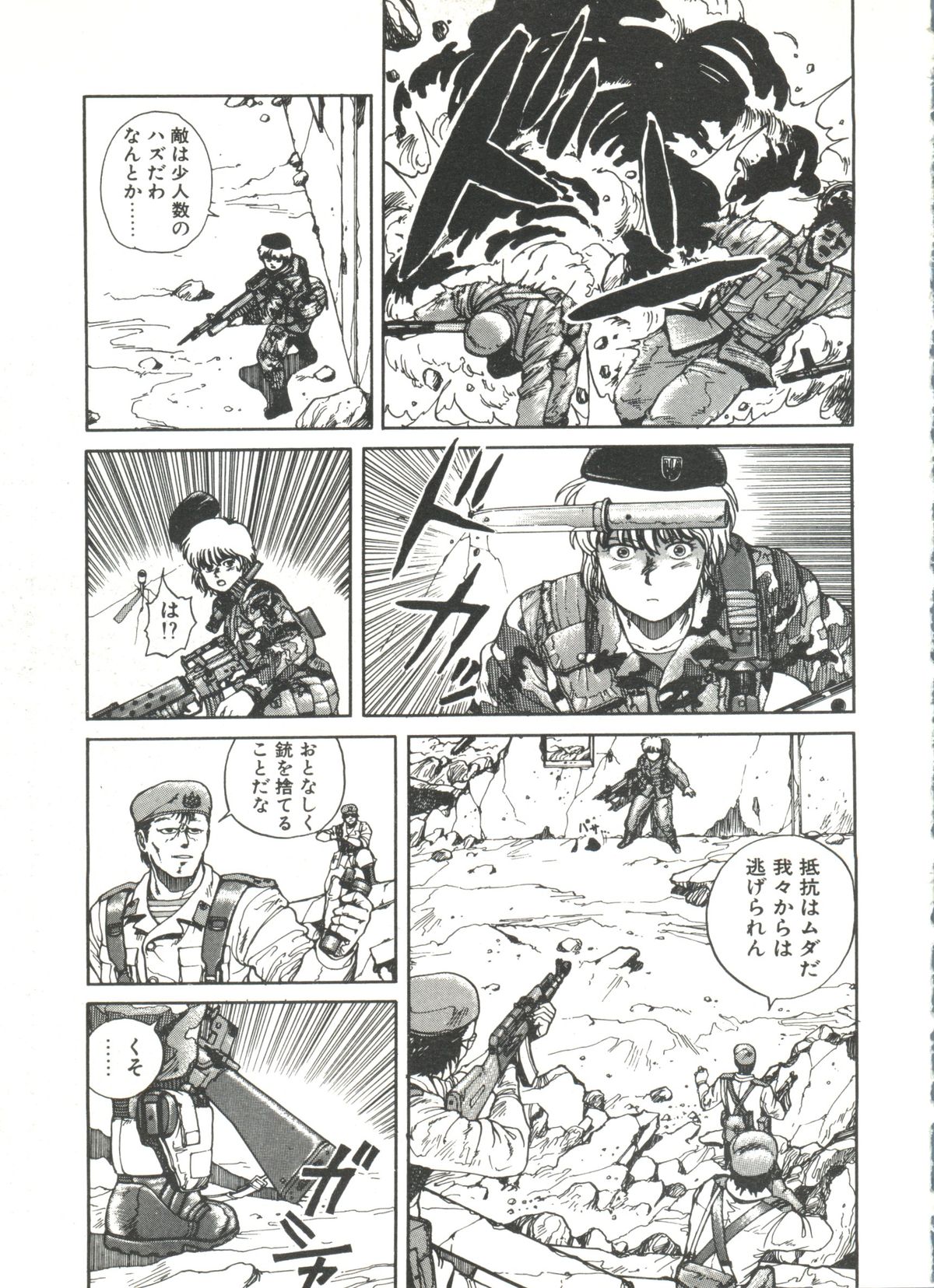 [傭兵小僧] デンジャラス☆ギャルズ