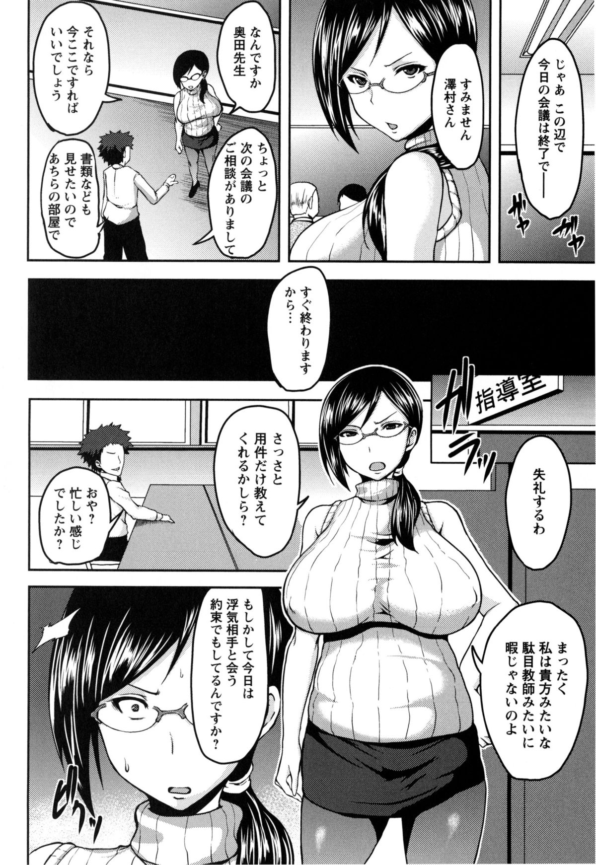 [オジィ] 美駄肉艶奴