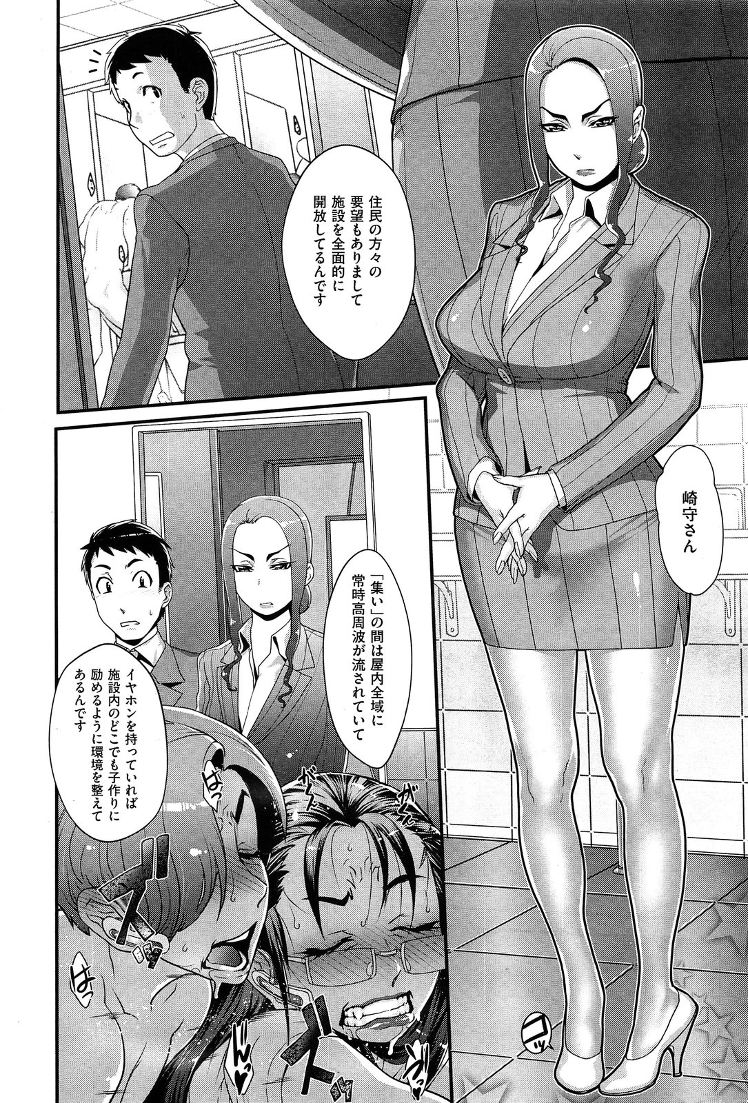 【ロイヤルコヤナギ】SouKangetsu-chouTanetsuke-mura Kenmonroku（COMIC X-EROS＃10）