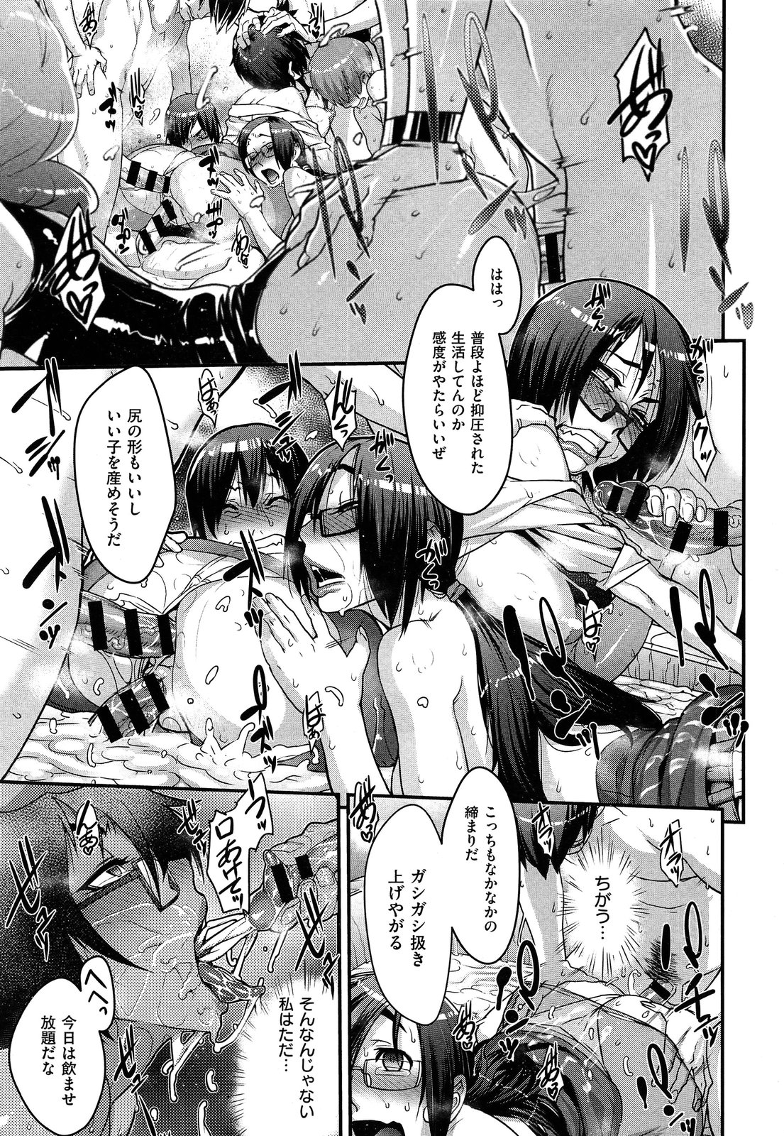 【ロイヤルコヤナギ】SouKangetsu-chouTanetsuke-mura Kenmonroku（COMIC X-EROS＃10）