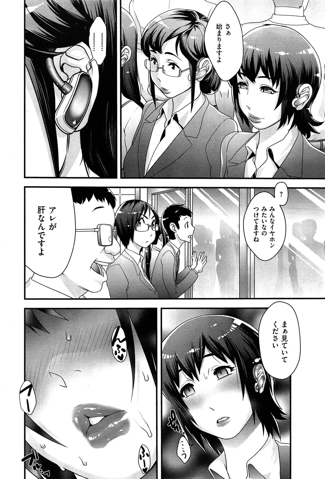 【ロイヤルコヤナギ】SouKangetsu-chouTanetsuke-mura Kenmonroku（COMIC X-EROS＃10）