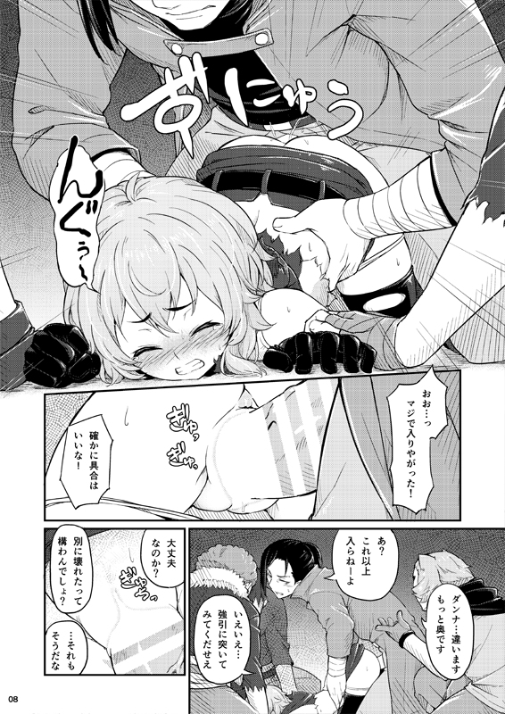 (C88) [ピロコボ (Piro)] パルゥムの特別な使い方 (ダンジョンに出会いを求めるのは間違っているだろうか) [見本]