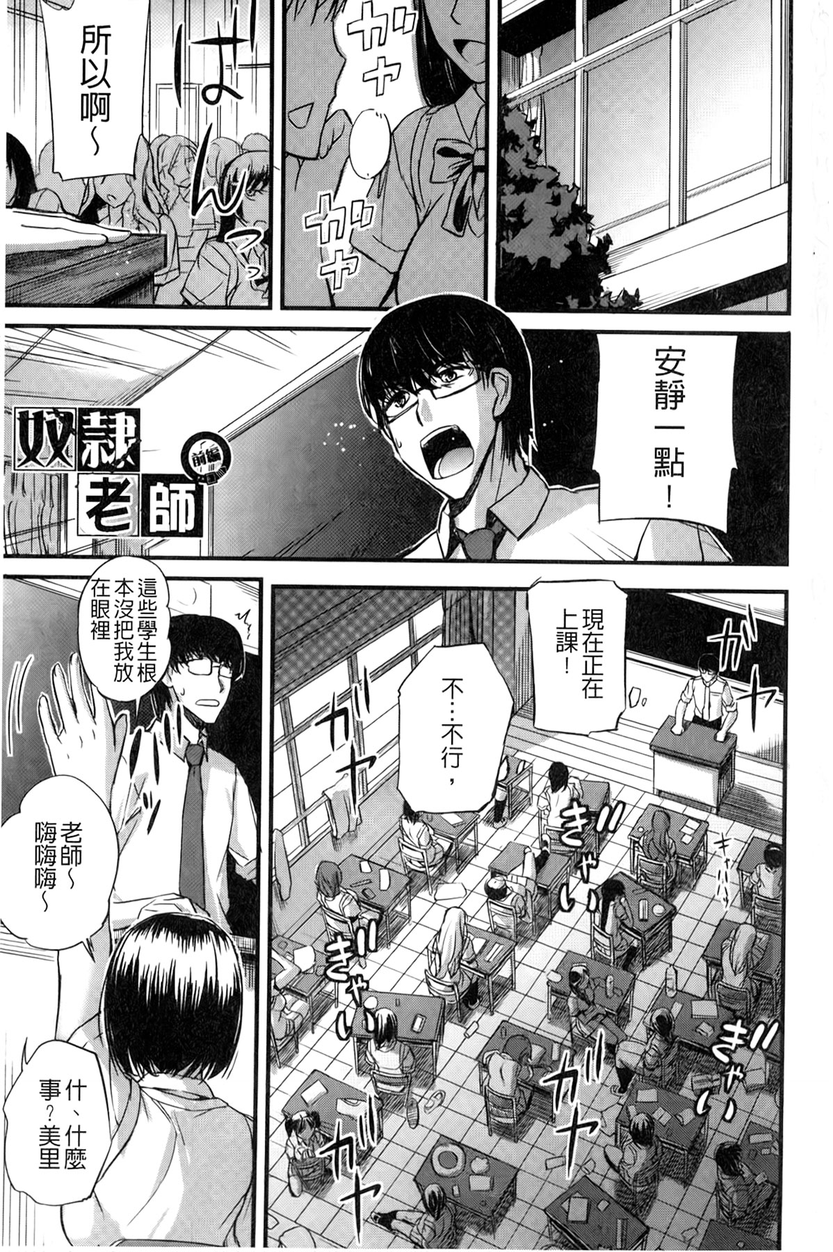 [西しずむ] ドS女子会 [中国翻訳]