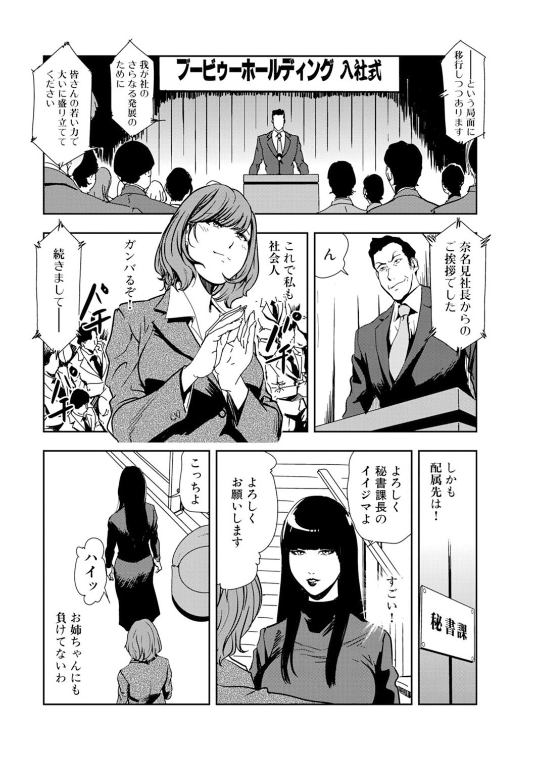 [岬ゆきひろ] 肉秘書・友紀子 14巻