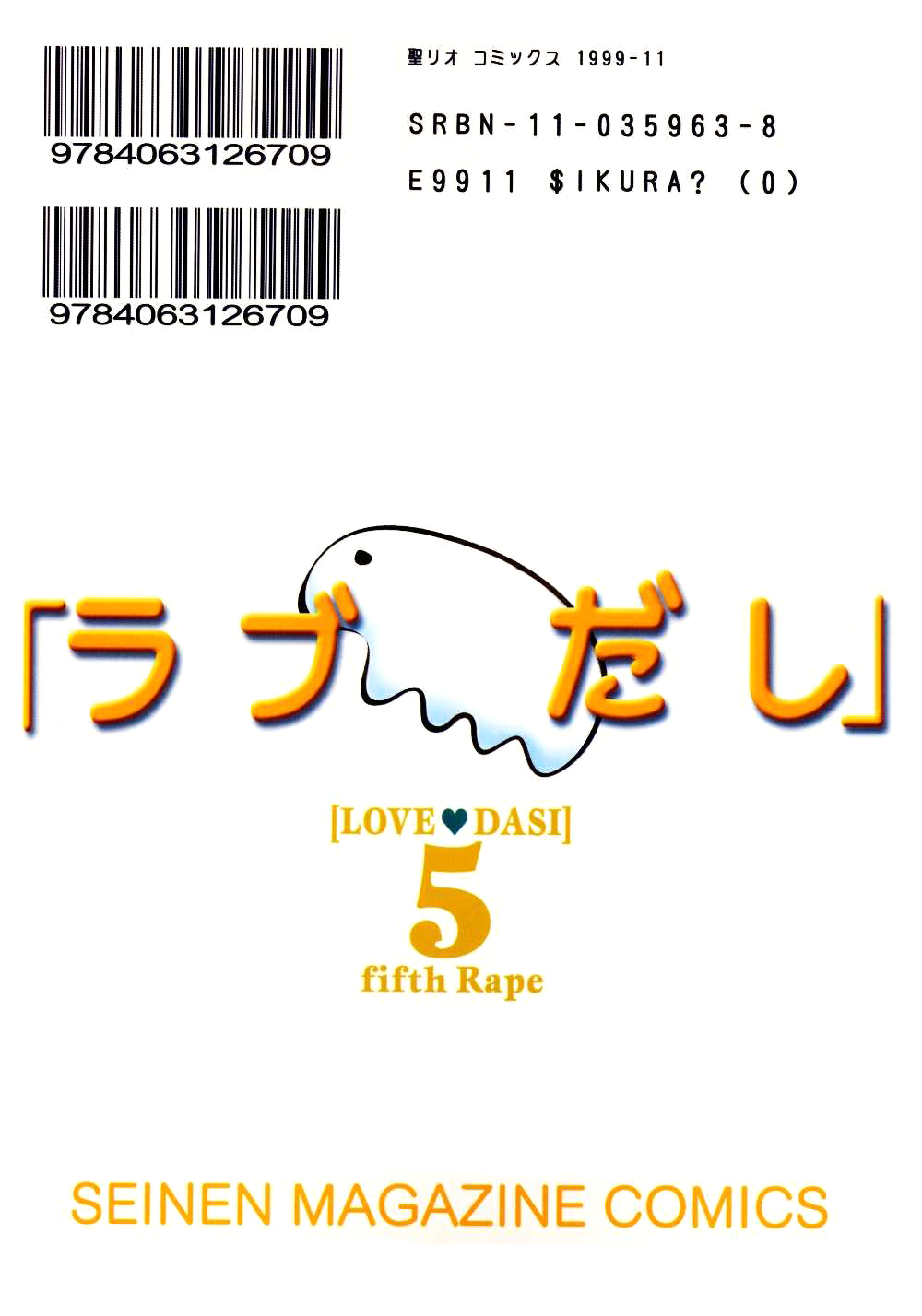 [聖リオ (キ帝ィ)] ラブだし5 (ラブひな) [英訳]