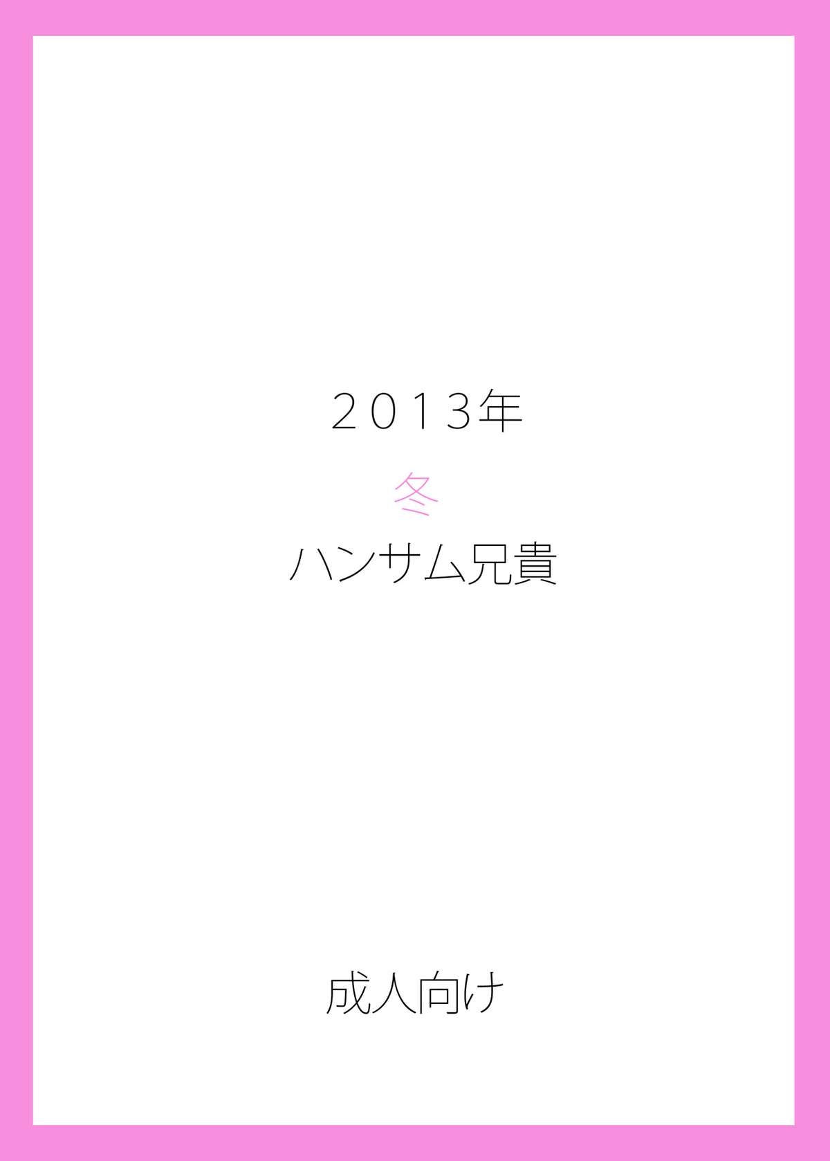 [ハンサム兄貴 (アスヒロ)] 裸になって (アイドルマスター シンデレラガールズ) [英訳] [DL版]