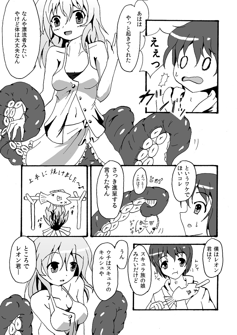 [ 夢現ひでき] すきゅらさんのえっちほん